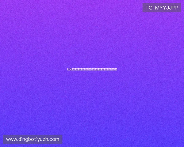 bob娱乐平台怎么样：全面解析其在世界杯期间的赛事直播与用户体验
